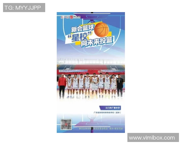 姚明携手教育行业投资培训项目助力青少年篮球发展与人才培养