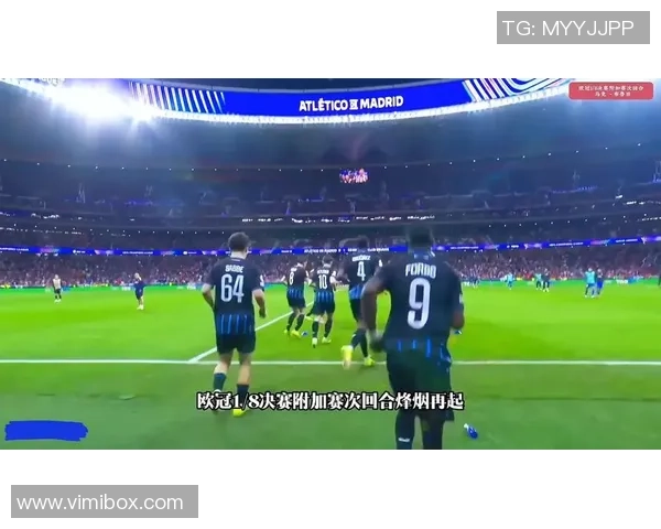 中超精彩对决马竞与曼联互交白卷帽子戏法瞬间点燃全场激情